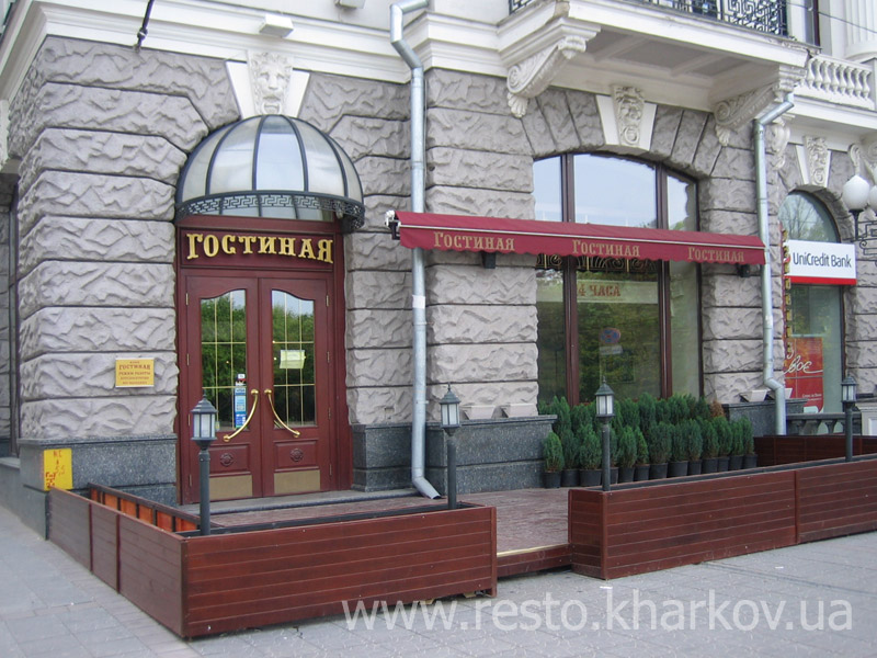 Кафе гостиная Кафе гостиная
